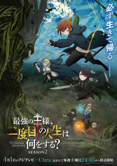 The Beginning After the End Saison 2 VOSTFR