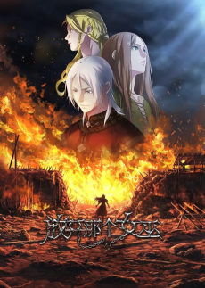 Release that Witch VOSTFR