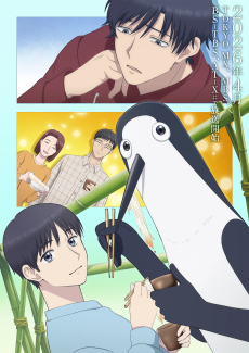 Kujima: Why Sing, When You Can Warble? VOSTFR