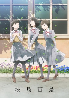 A Hundred Scenes of AWAJIMA VOSTFR