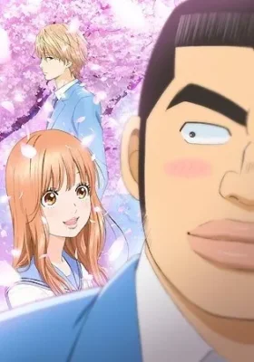 Ore Monogatari!! VOSTFR
