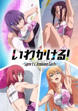 Iwakakeru! Sport Climbing Girls VOSTFR
