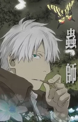 Mushishi Special OAV VOSTFR