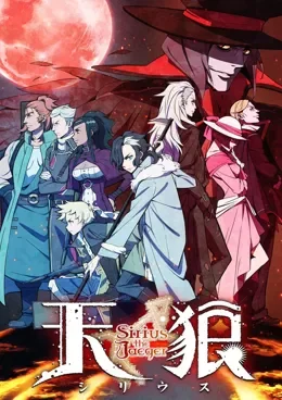Tenrou Sirius The Jaeger VOSTFR