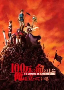 100-man no Inochi no Ue ni Ore wa Tatte Iru VOSTFR