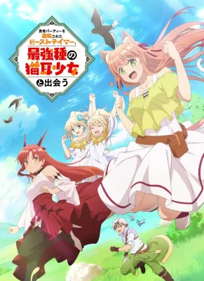 Yuusha Party wo Tsuihou Sareta Beast Tamer, Saikyoushu no Nekomimi Shoujo to Deau VF