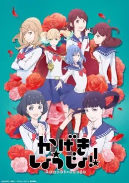 Kageki Shoujo!! VOSTFR