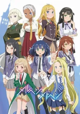 Marchen Madchen VOSTFR streaming