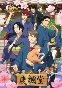 Rokuhoudou Yotsuiro Biyori VOSTFR
