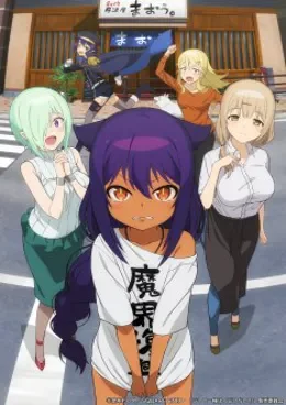 Jahy-sama wa Kujikenai VOSTFR streaming