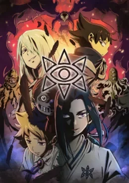 Muhyo to Rouji no Mahouritsu Soudan Jimusho 2 VOSTFR