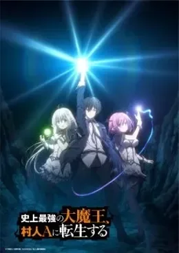 Shijou Saikyou no Dai Maou, Murabito A ni Tensei suru VF
