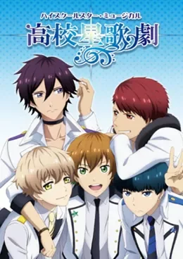 Starmyu Saison 1 VOSTFR
