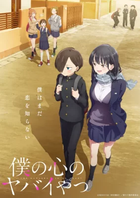 Boku no Kokoro no Yabai Yatsu Saison 1 VOSTFR