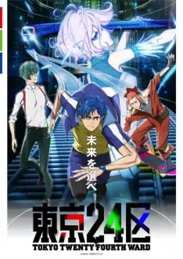 Tokyo 24-ku VOSTFR