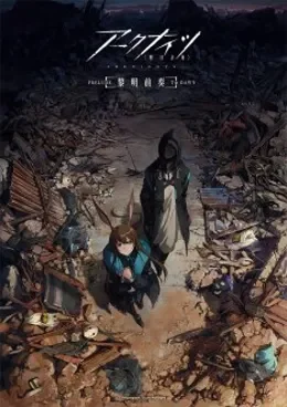 Arknights : Reimei Zensou VOSTFR