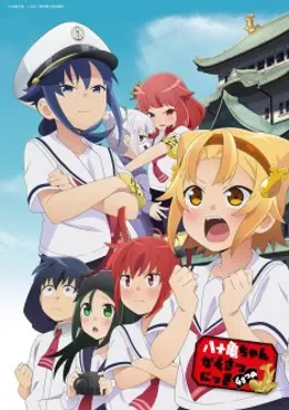 Yatogame-chan Kansatsu Nikki 4 VOSTFR