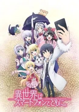 In Another World With My Smartphone VOSTFR