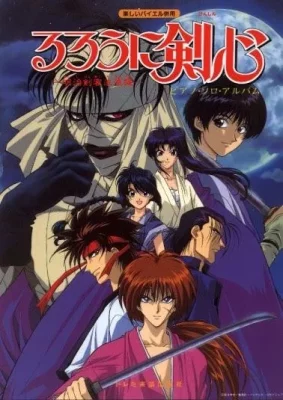Rurouni Kenshin - Meiji Kenkaku Romantan VF