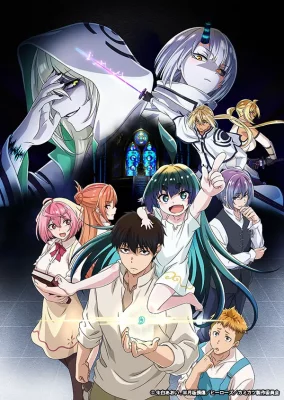 Kamisama : Opération Divine Saison 1 VOSTFR