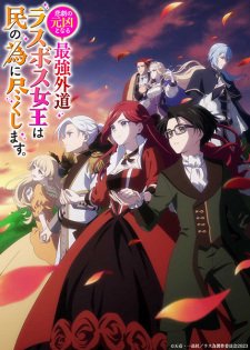 The Most Heretical Last Boss Queen VOSTFR