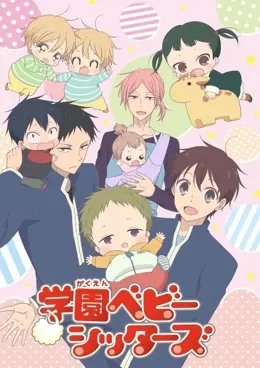 Gakuen Babysitters VOSTFR