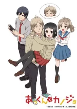 My Sweet Tyrant VOSTFR