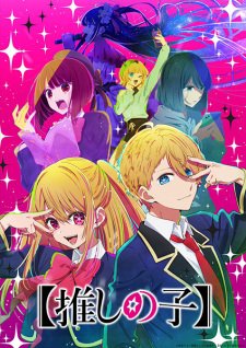 Oshi no Ko Saison 1 VF