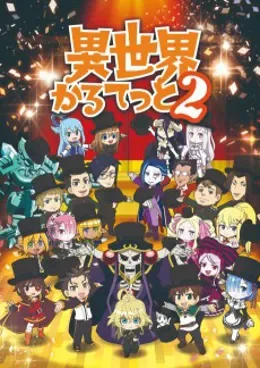 Isekai Quartet 2 VOSTFR