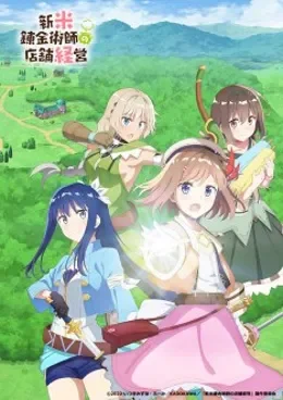 Shinmai Renkinjutsushi no Tenpo Keiei VOSTFR