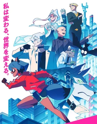 Brand New Animal VOSTFR
