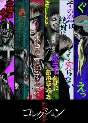 Itou Junji Jisen Kessakushuu VOSTFR