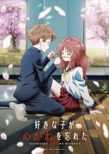 The Girl I Like Forgot Her Glasses VOSTFR
