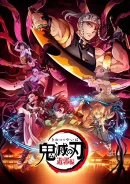 Demon Slayer: Kimetsu no Yaiba Saison 2 VF