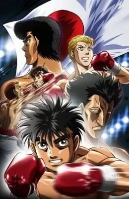 Hajime no Ippo VOSTFR