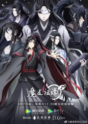 Mo Dao Zu Shi 3 VOSTFR