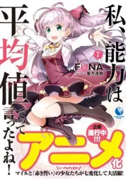 Watashi, Nouryoku wa Heikinchi de tte Itta yo ne! VOSTFR