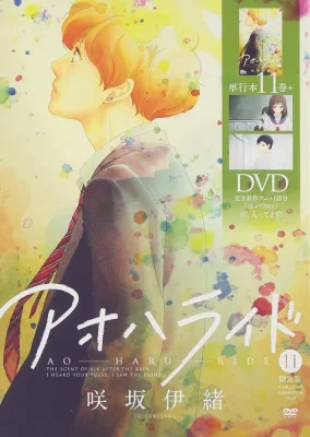 Ao Haru Ride OAV VOSTFR