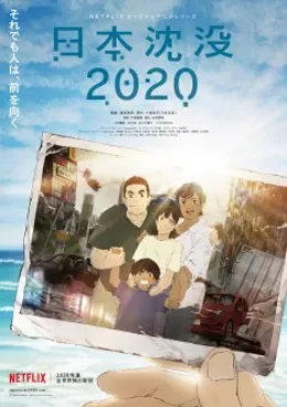 Nihon Chinbotsu 2020 VF