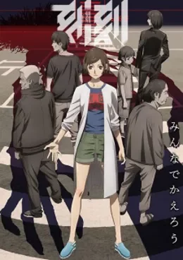 Kokkoku VOSTFR