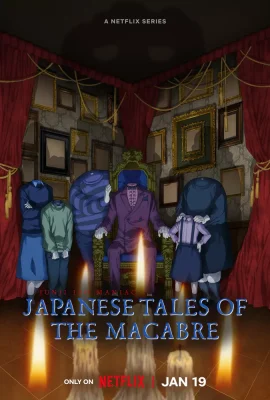 Ito Junji: Maniac VOSTFR
