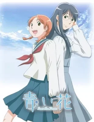 Aoi Hana VOSTFR