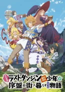 Tatoeba Last Dungeon Mae no Mura no Shounen ga Joban no Machi de Kurasu Youna Monogatari VOSTFR