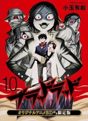 Blood Lad EX : Wagahai wa Neko Dewa nai VOSTFR