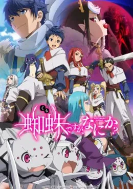 Kumo Desu ga, Nani ka? VOSTFR