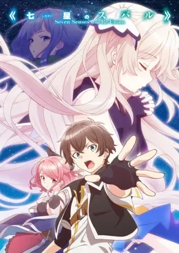 Shichisei no Subaru VOSTFR