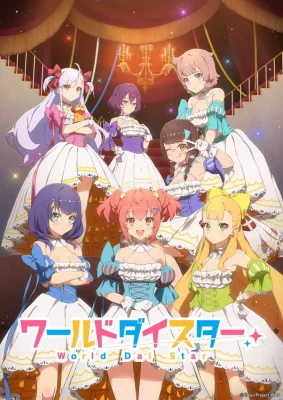 World Dai Star VOSTFR streaming