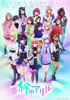 Kizuna no Allele Saison 2 VOSTFR streaming
