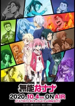 Munou Na Nana VOSTFR