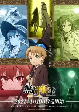 Mushoku Tensei : Isekai Ittara Honki Dasu VF